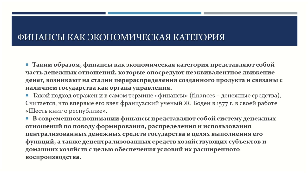 Экономическая природа финансов – к какой категории они относятся?