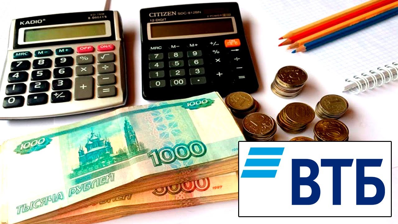 Как провести рефинансирование ипотеки, взятой в ВТБ