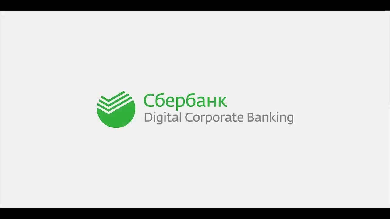 Как загрузить в Сбербанк Бизнес Онлайн реестр на зарплату