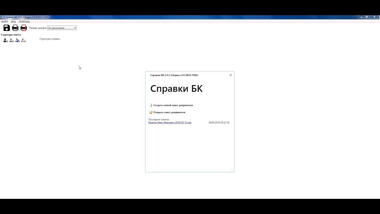 Ситуации, когда необходимо предоставить справку о доходах