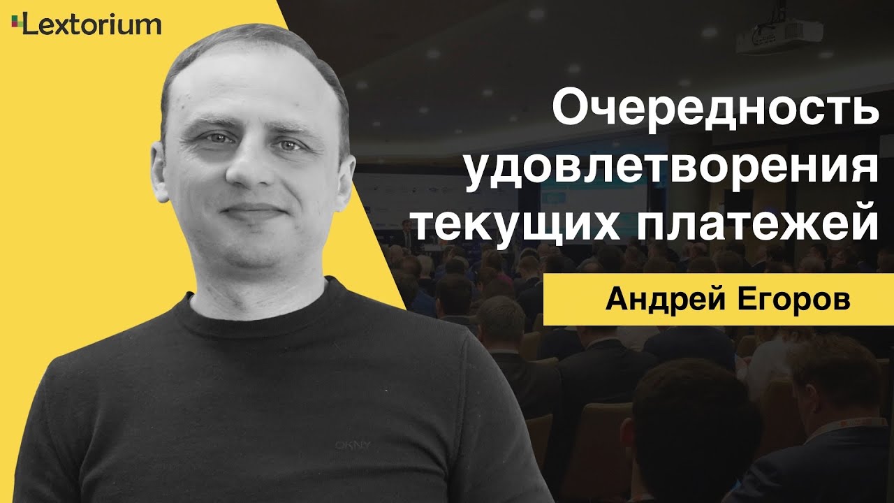Роль очередности платежа в платежном поручении