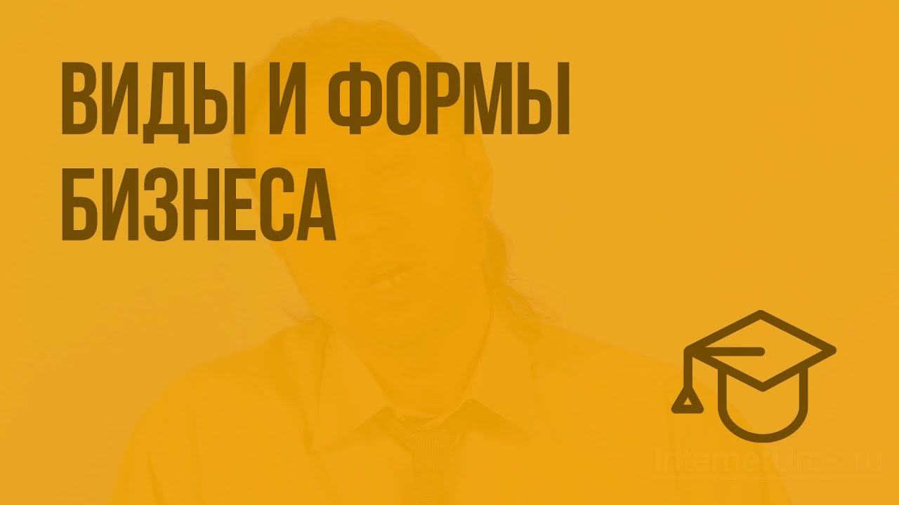 Связь между различными видами бизнеса