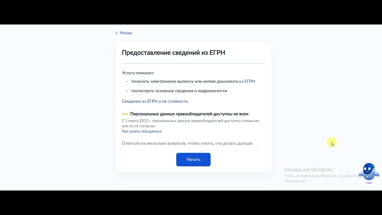 Стоимость запроса в росреестр о собственнике недвижимости